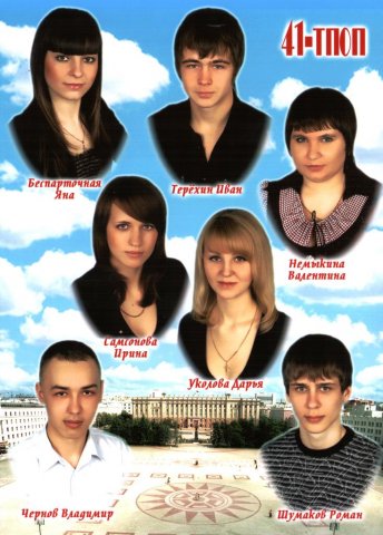 41 ТПОП.2009